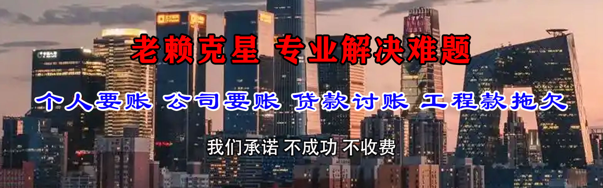 龙岗要账公司
