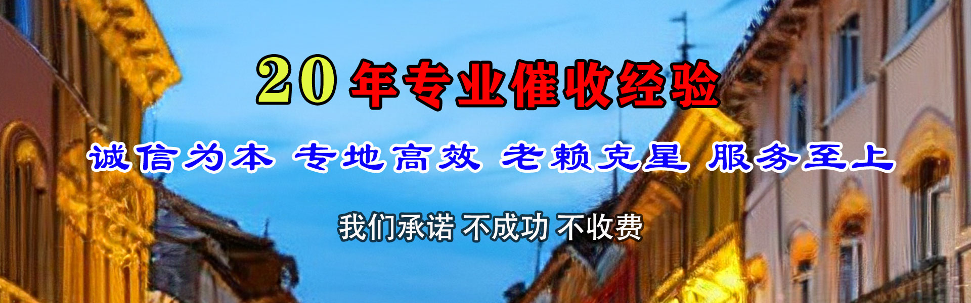 龙岗催债公司